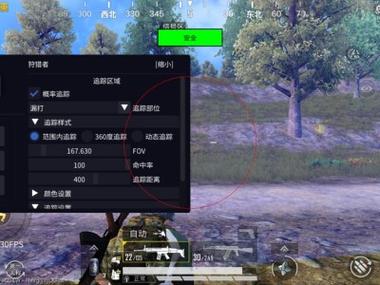 和平精英挂 锁头 透视 - 实战必备自瞄透视挂